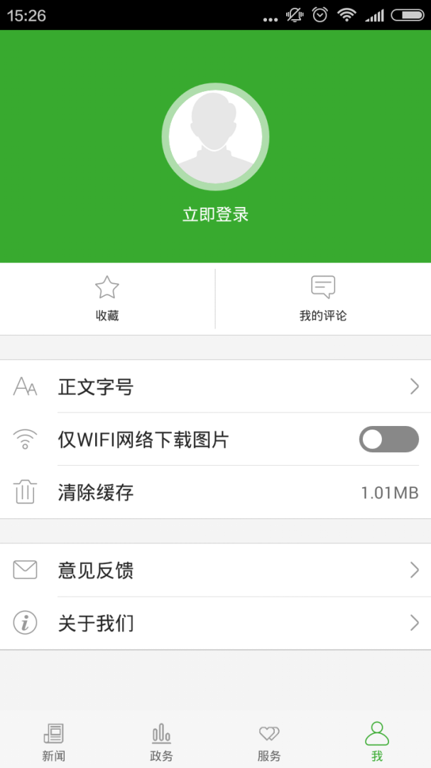 云上咸丰安卓版下载 云上咸丰免费版下载v1.2.6 运行截图4