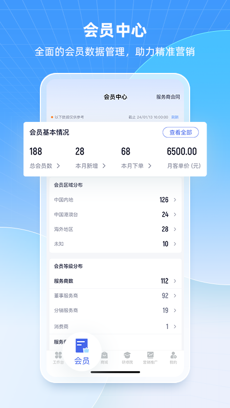 中食云创安卓版下载 中食云创手机版下载v6.1.16 运行截图2