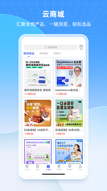 中食云创安卓版下载 中食云创手机版下载v6.1.16 运行截图3