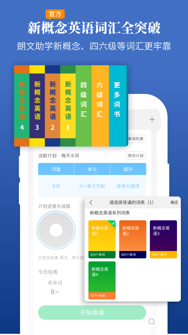 朗文当代高级英语词典app下载安装 朗文当代高级英语词典安卓版下载v4.9.11 运行截图2