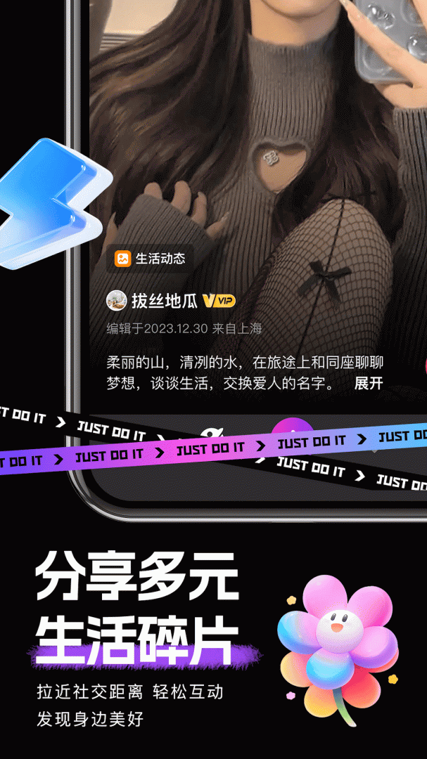 时倾app下载安装 时倾（特色社交软件）安卓版下载v2.0.1 运行截图3