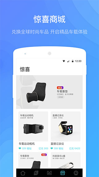 喵驾app官方版下载安装 喵驾（车载手机互联）最新版下载v3.2.10.091511 运行截图4