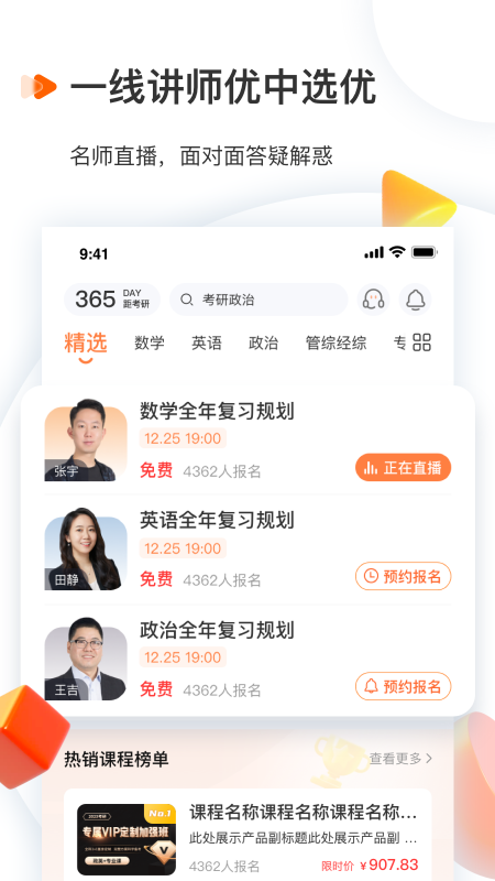 启航教育app下载_启航教育安卓版下载v5.8.0.1 运行截图2