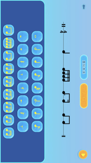练耳宝app下载安装 练耳宝（专业练耳应用）安卓版下载v1.8 运行截图3