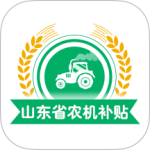 山东农机补贴App v2.9.3