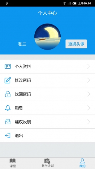建筑云课app下载安装 建筑云课（建筑知识学习）安卓版下载v3.4.2 运行截图1