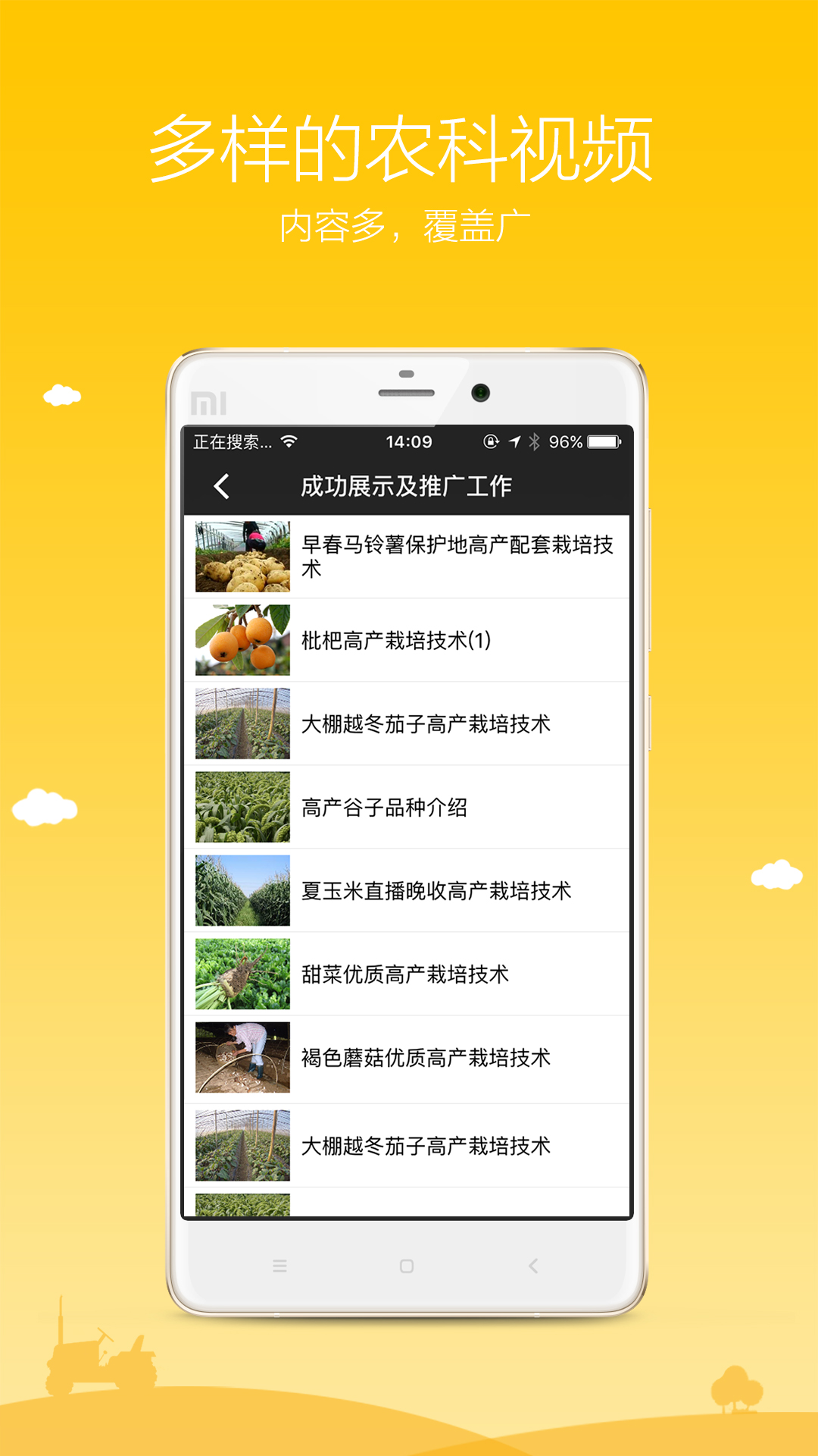 农广在线app下载安装 农广在线（农业教育平台）安卓版下载v5.8.4 运行截图1