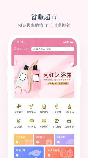 精灵之泉app下载安装 精灵之泉（电商购物平台）安卓版下载v2.2.97 运行截图3