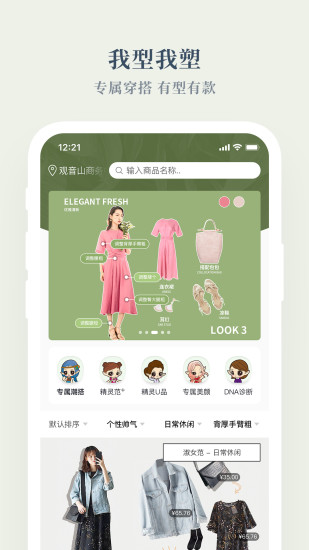 精灵之泉app下载安装 精灵之泉（电商购物平台）安卓版下载v2.2.97 运行截图1