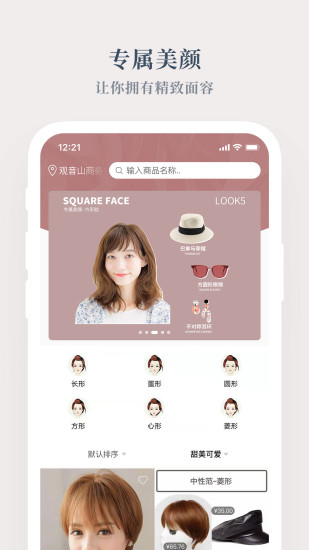 精灵之泉app下载安装 精灵之泉（电商购物平台）安卓版下载v2.2.97 运行截图2