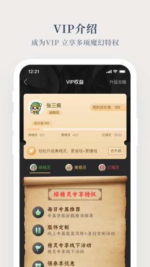 精灵之泉app下载安装 精灵之泉（电商购物平台）安卓版下载v2.2.97 运行截图5