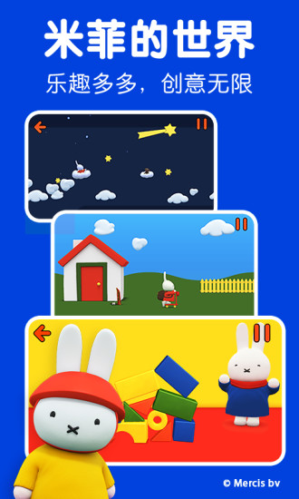 小兔米菲的世界app下载安装 小兔米菲的世界（宝宝习惯养成）安卓版下载v1.3.0 运行截图2