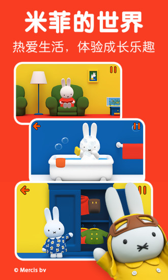小兔米菲的世界app下载安装 小兔米菲的世界（宝宝习惯养成）安卓版下载v1.3.0 运行截图5