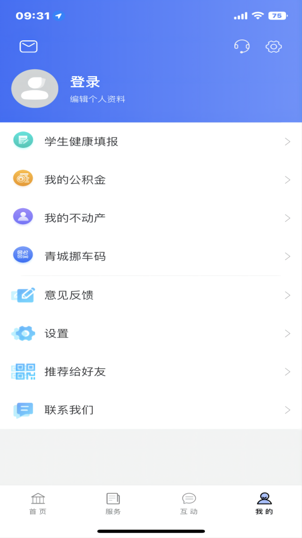 爱青城app下载安装 爱青城（内蒙古本地生活）安卓版下载v1.6.3 运行截图1