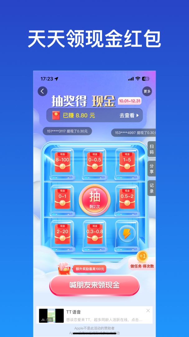 jspp免费下载_jspp下载安装v4.7.8 运行截图1