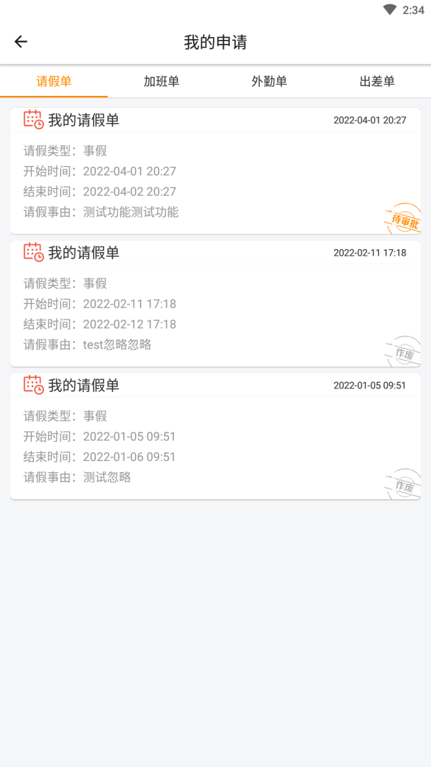 达铃app手机版下载 达铃安卓版下载v3.7.11 运行截图4