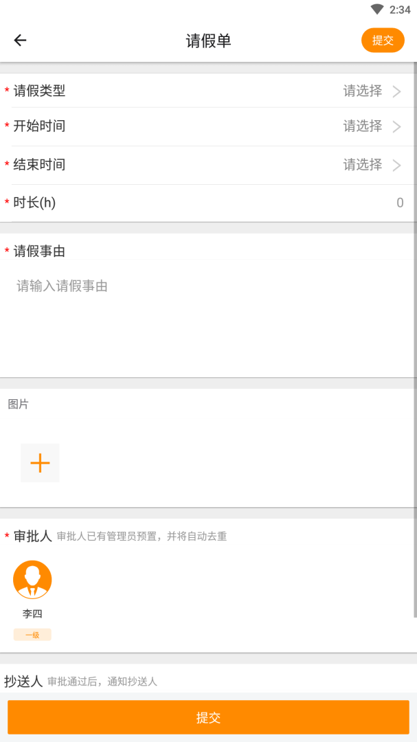 达铃app手机版下载 达铃安卓版下载v3.7.11 运行截图3