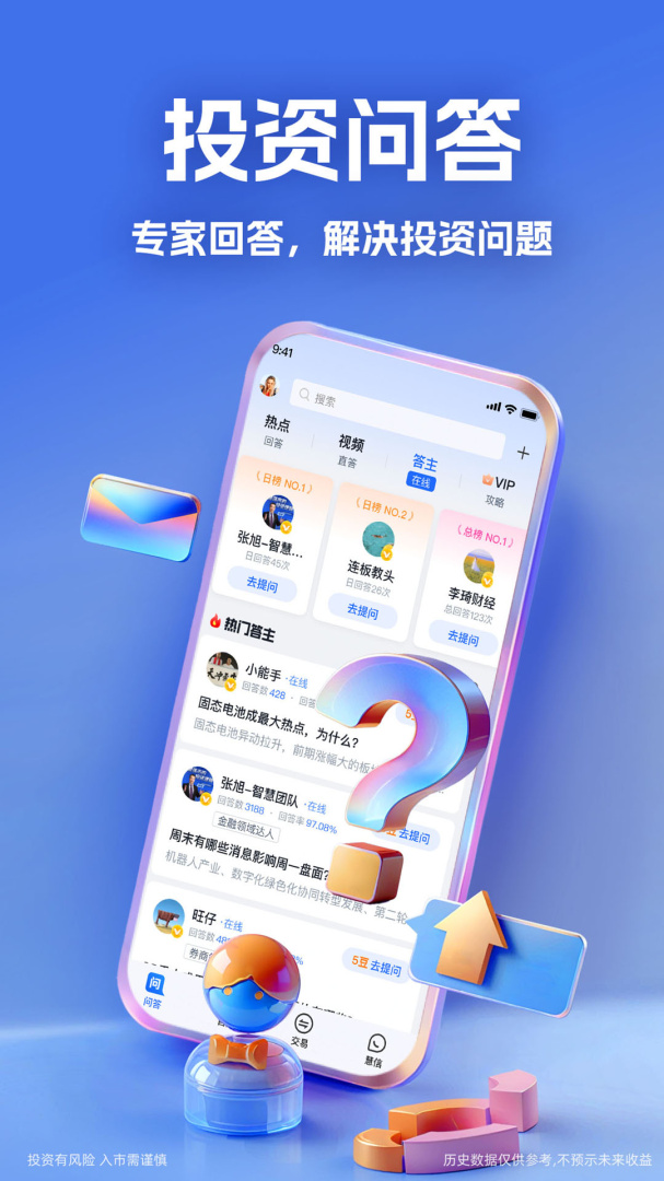 大智慧app手机版下载 大智慧安卓版下载v9.94 运行截图2