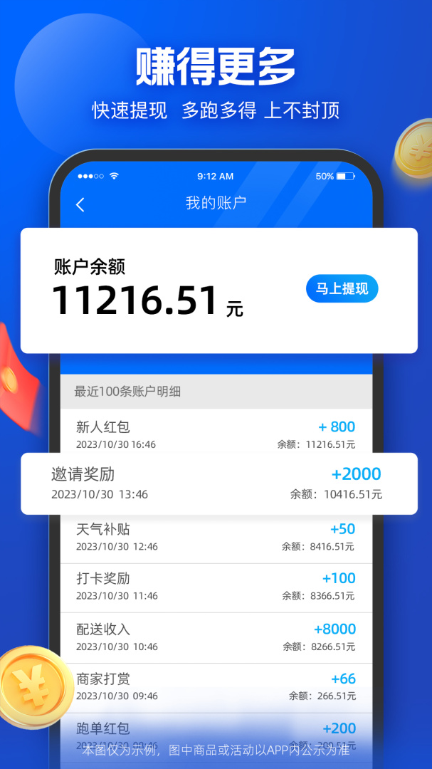 蜂鸟众包安卓版下载 蜂鸟众包免费版下载v9.8.0 运行截图2