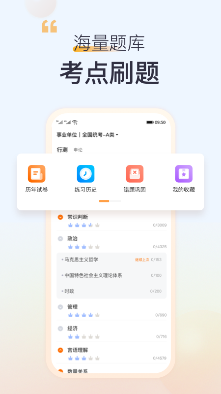 高顿网校app下载 高顿网校安卓版下载v10.0.72 运行截图2