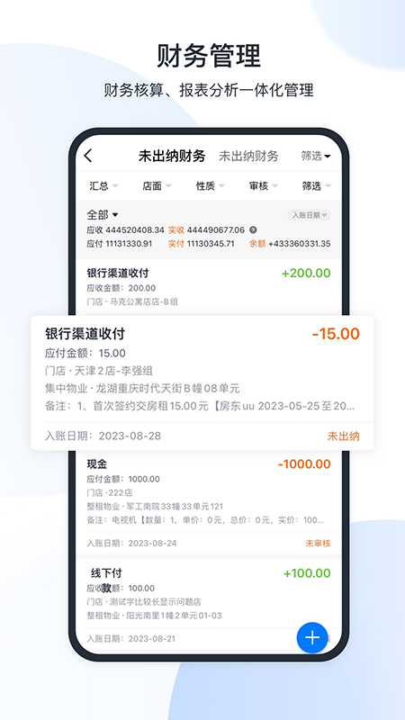 全房通app下载_全房通做公寓必备app下载v6.2.6 运行截图3