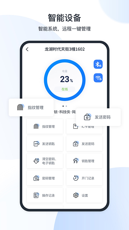 全房通app下载_全房通做公寓必备app下载v6.2.6 运行截图4
