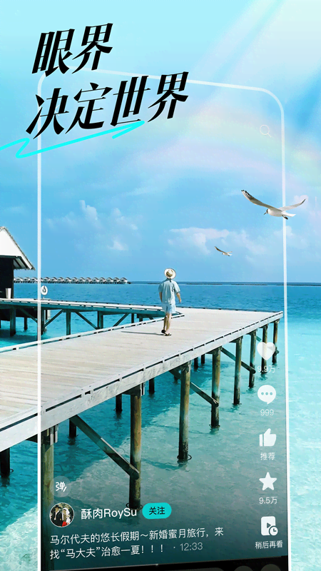 抖音精选安卓版免费安装 抖音精选（看中长视频）app最新版下载v33.3.0 运行截图3