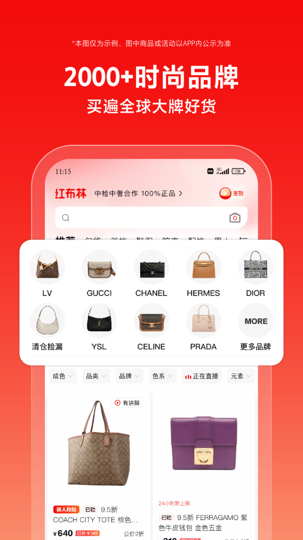 红布林app下载_红布林交易平台安卓版下载v5.5.1 运行截图3