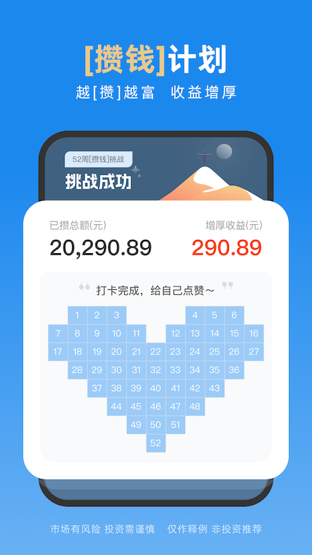 且慢app下载_且慢投资理财助手安卓版下载v4.8.87 运行截图5