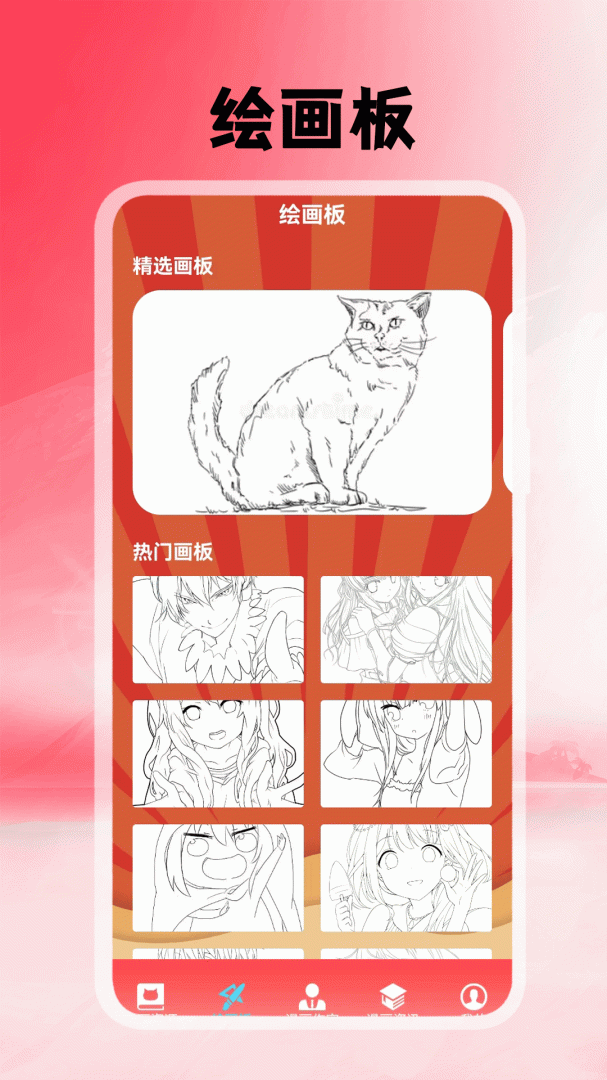 追追漫画app下载 追追漫画软件下载安装v5.1 运行截图2