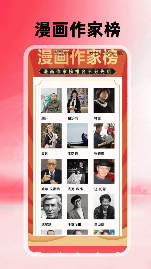 追追漫画app下载 追追漫画软件下载安装v5.1 运行截图3