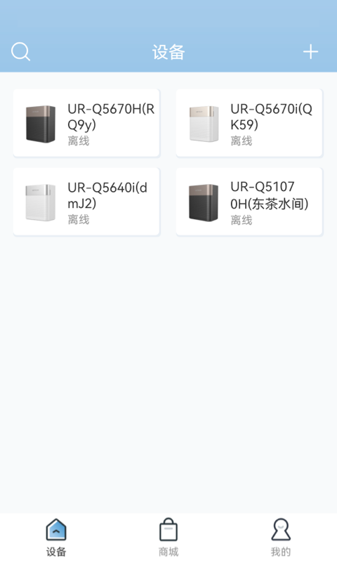 沁园智联安卓版下载安装 沁园智联应用免费安装v2.1.3 运行截图3