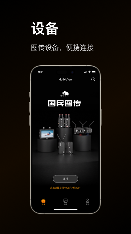 HollyView软件下载 HollyView免费下载v3.3.3 运行截图1