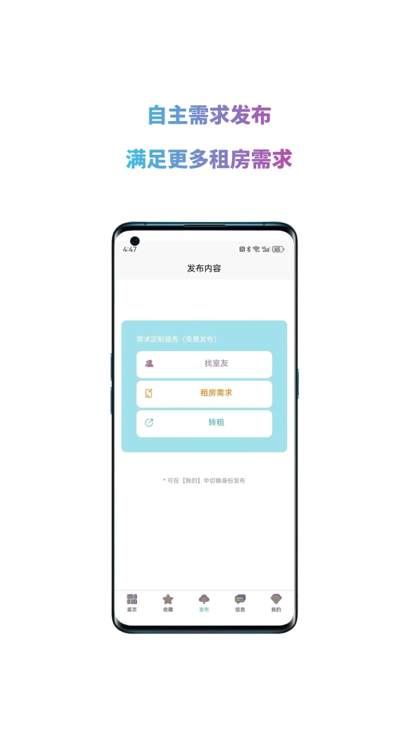 暖暖房屋app下载_暖暖房屋0中介费租房助手app下载v7.7.500 运行截图4