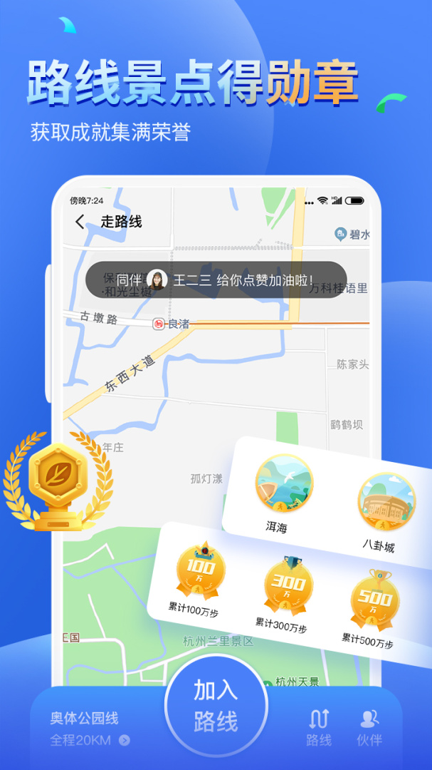 健康运动计步器app下载 健康运动计步器安卓版免费下载v1106 运行截图2
