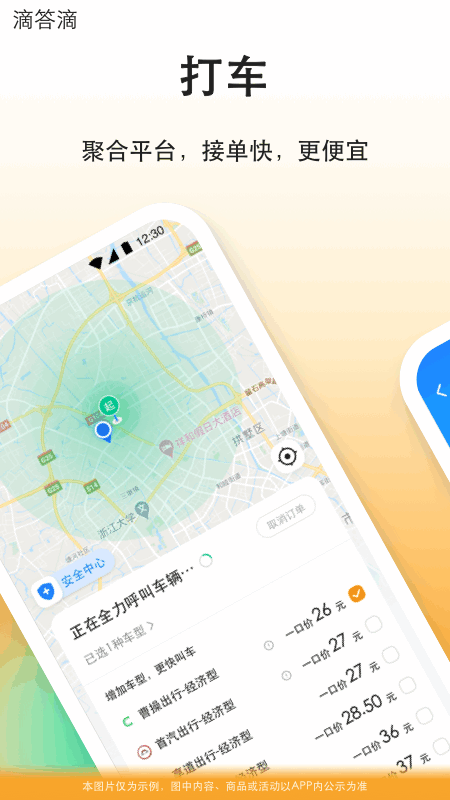 滴答安卓版免费安装 滴答app下载v8.2.18 运行截图2