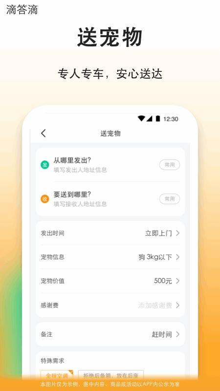 滴答安卓版免费安装 滴答app下载v8.2.18 运行截图4