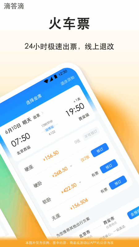 滴答安卓版免费安装 滴答app下载v8.2.18 运行截图3