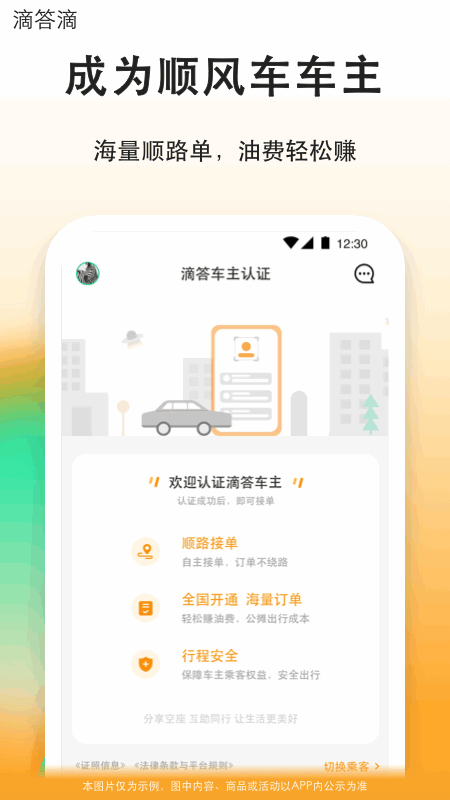 滴答安卓版免费安装 滴答app下载v8.2.18 运行截图5