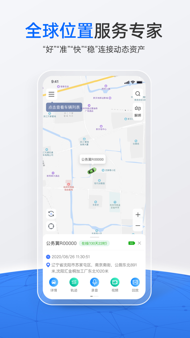 立即定位手机版下载 立即定位安卓版下载v4.0.4 运行截图1