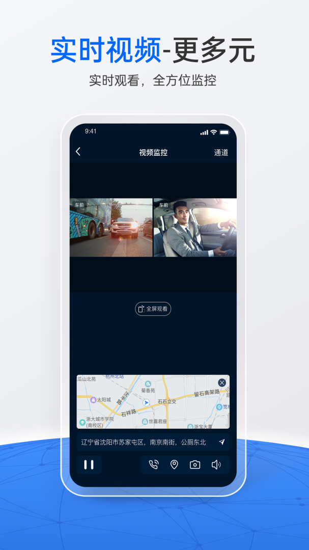 立即定位手机版下载 立即定位安卓版下载v4.0.4 运行截图4