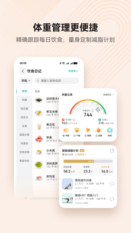 华为运动健康app官方版下载 华为运动健康最新版免费下载v15.0.12.310 运行截图4