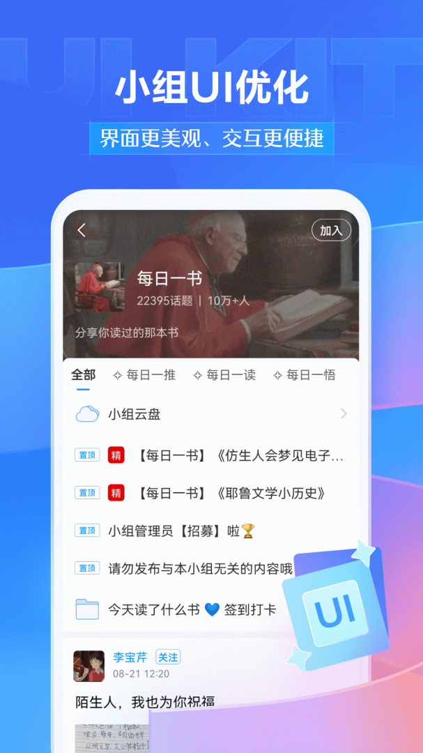 学习通app下载_学习通在线学习助手安卓版下载v6.4.9 运行截图2