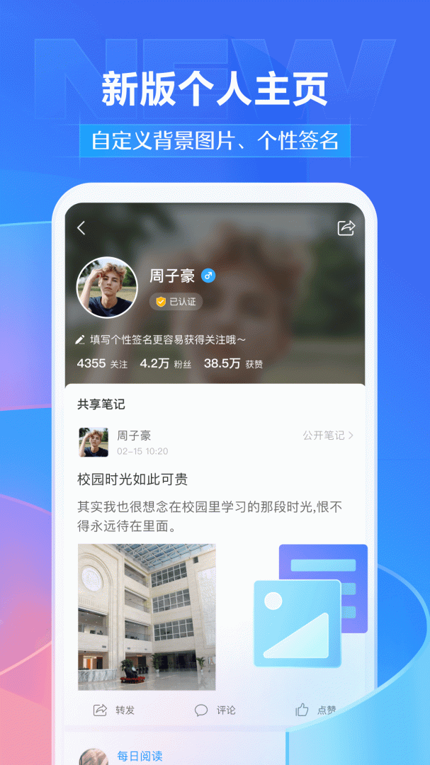 学习通app下载_学习通在线学习助手安卓版下载v6.4.9 运行截图3