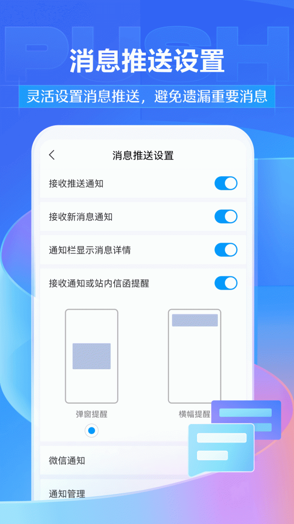 学习通app下载_学习通在线学习助手安卓版下载v6.4.9 运行截图4
