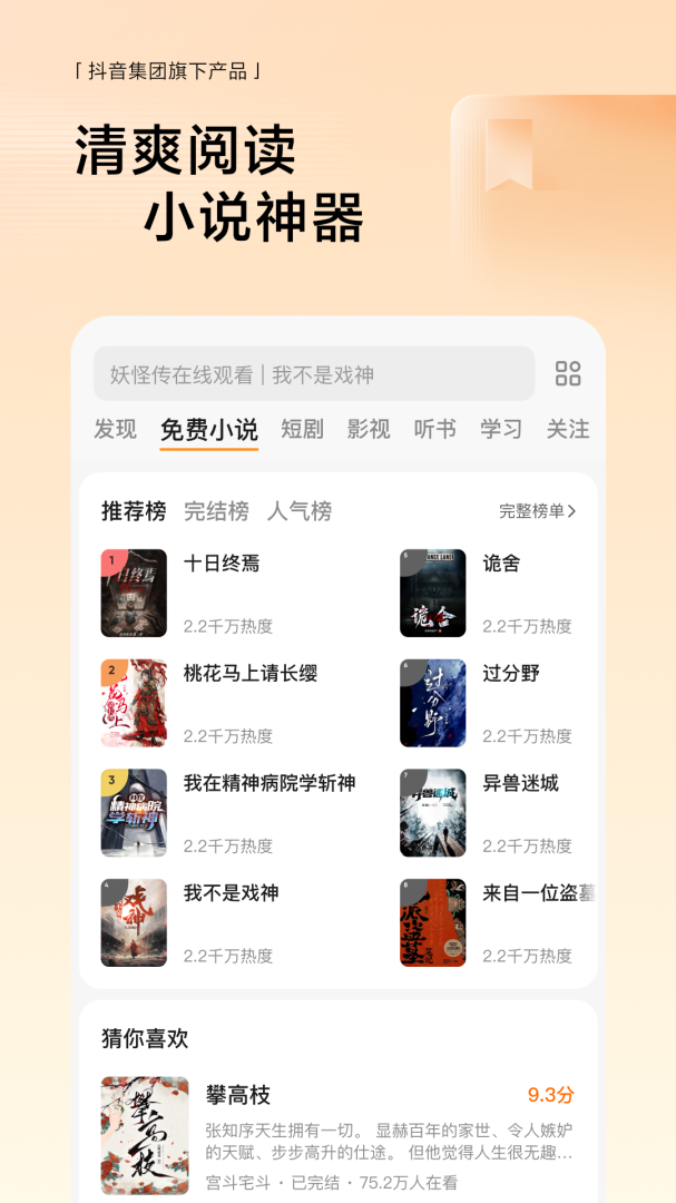 悟空浏览器app手机版下载 悟空浏览器安卓版下载v12.7.6 运行截图4