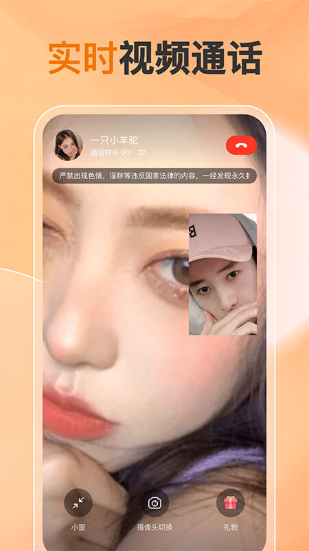 他缘同城聊天交友APP免费下载_他缘同城聊天交友v2.7.5APP安卓最新版下载 运行截图3