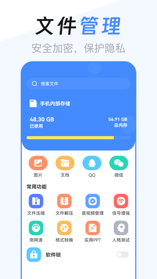ES文件管理器安卓版下载 ES文件管理器免费版下载v6.3.8 运行截图1