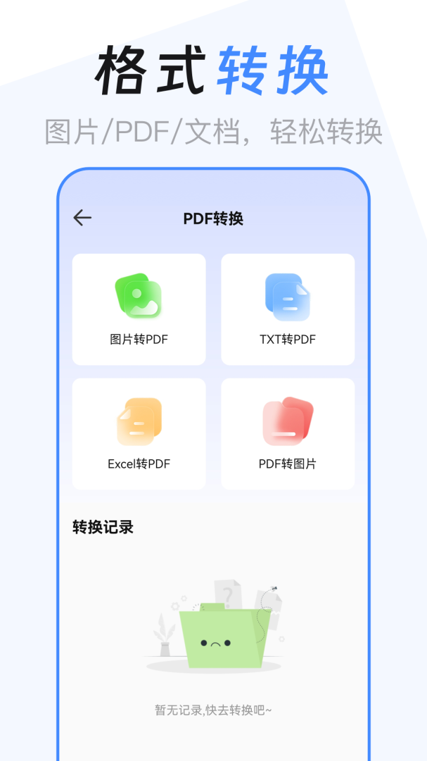 ES文件管理器安卓版下载 ES文件管理器免费版下载v6.3.8 运行截图4