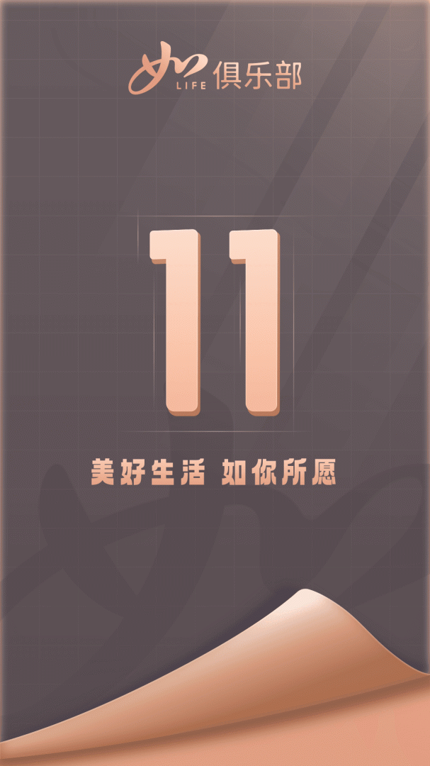 首旅如家app安卓版下载_首旅如家安卓版免费下载v11.0.0 运行截图1